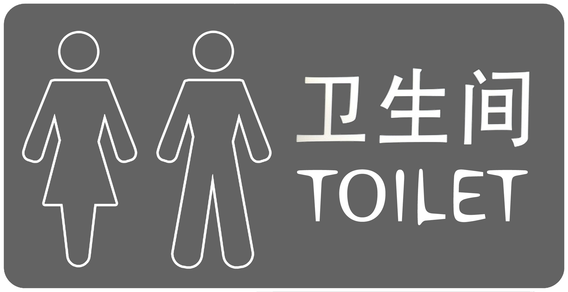 WC toilette chinois anglais (29x15cm) - Sticker/autocollant